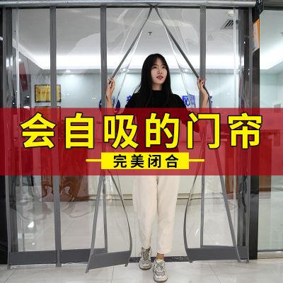 空调帘磁铁对吸超市闪电客隔热塑料隔断帘磁吸夏季防蚊透明软帘1.6mm磁吸灰色边宽50cm*高275cm/一片