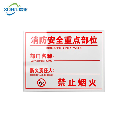 旭德锐 标识牌40*60cm /块