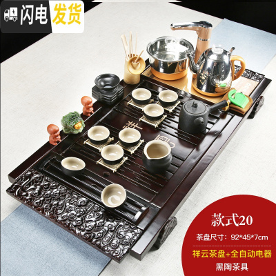 三维工匠整套功夫茶具套装家用简约现公室用全自动一体实木茶盘茶台 祥云黑陶套组 26件
