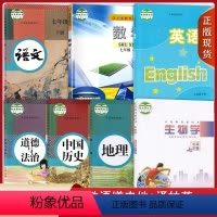 [正版]南京盐城常州适用2024人教版语文道德与法治中国历史地理译林英语苏科数学苏教生物7七年级下册全套装7本初一下学