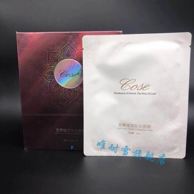 蔻赛护肤品套装晚霜面膜寇赛洁面乳液晶露水光针安瓶气垫眼霜齐独