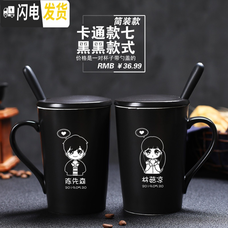 三维工匠创意情侣杯子一对男女款陶瓷水杯定制带盖勺个性可爱马克杯咖啡杯