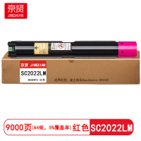 京贤 SC2022LM 打印量9000页 适用富士施乐DocuCentre SC2022粉盒 (计价单位:只) 红色