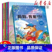 [正版]全6册儿童绘本故事书2-3-6岁儿童情商培养与内心成长绘本童话书幼儿园小班儿童行为习惯培养绘本5-7岁宝宝睡前