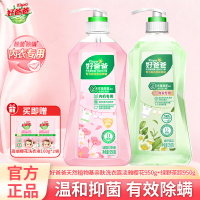 好爸爸亲肤洗衣露洗衣液内衣专用洁净去渍除菌除螨温和亲肤