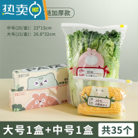敬平保鲜袋家用带封口冰箱专用分装小号塑封密封袋蔬菜水果收纳 [升级拉链款]中号+大号共35个 1
