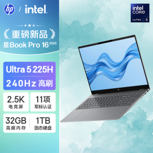 惠普(HP)星BookPro16笔记本电脑轻薄本16英寸商务办公学生(Intel Ultra 5-225H 32G 1T 2.5K 240Hz )灰16-ay0073TU