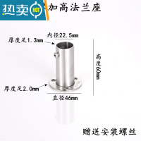 敬平304加长重型不锈钢法兰座衣柜杆配件高脚圆管座托 侧装球型晾衣杆 304#22mm加长法兰座(60mm)