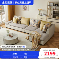 全友家居 简约现代客厅沙发 可拆洗皮质布艺沙发 中小户型1+3+转角位沙发