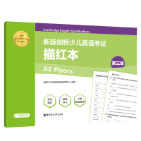 新版剑桥少儿英语考试.第三级A2 Flyers.描红本(赠音频)