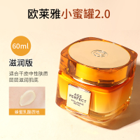 欧莱雅小蜜罐第三代 金致臻颜花蜜奢养滋润面霜60g小蜜罐滋润版玻色因淡纹臻颜保湿抗老 升级滋润款60ml