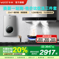 华帝(vatti) 22立方欧式油烟机 5.2kW燃气灶具13L恒温燃热 烟灶套餐 i11109S+71B+i12103