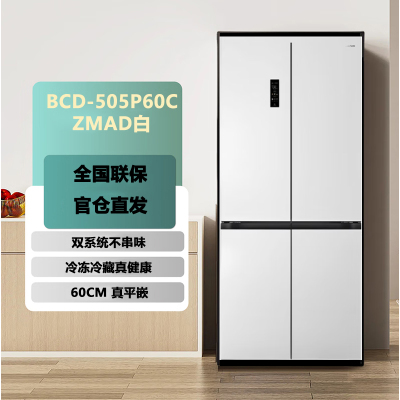 容声方糖505 BCD-505P60CZMAD白 主动双净双系统十字四开门超薄零嵌入式电冰箱家用制冰一级能效