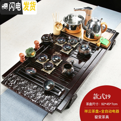 三维工匠整套功夫茶具套装家用简约现公室用全自动一体实木茶盘茶台 祥云窑变套组 26件