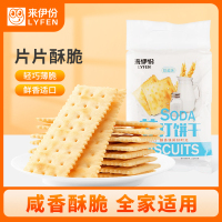 [满199减100]来伊份 苏打饼干360g早餐代餐饼干食品咸味休闲零食小吃薄脆饼干