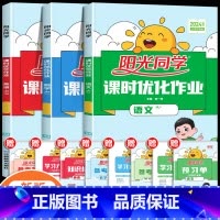 语文✚数学✚英语(人教) 五年级下 [正版]2024新版课时优化作业一年级二年级三四五六年级上册下册语文数学英语人教版小