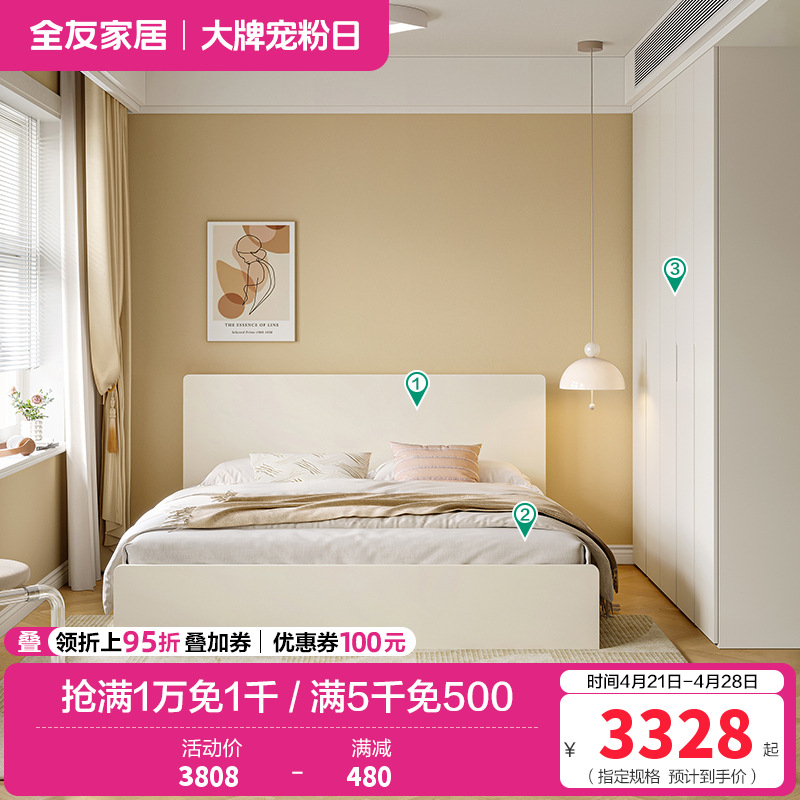 温馨奶油风卧室双人床加高衣柜组合套装