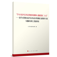 “学习习近平总书记重要讲话精神,迎接党的二十大”——论学习贯彻习近平总书记在省部级主要领导干部专题研讨班上重要讲话