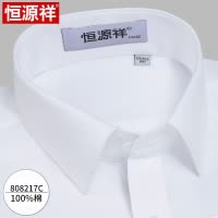 恒源祥纯棉白色短袖衬衫男夏季商务正装男士纯白春秋长袖免烫衬衣
