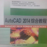 正版新书]AutoCAD2014综合教程:.:姚俊红,李彩霞主编9787561246