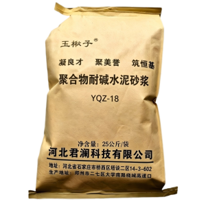 玉楸子 聚合物耐碱水泥砂浆 YQZ-18 袋