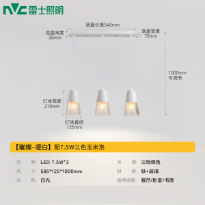 雷士照明奶油风全光谱护眼餐厅吊灯吧台卧室书房灯具