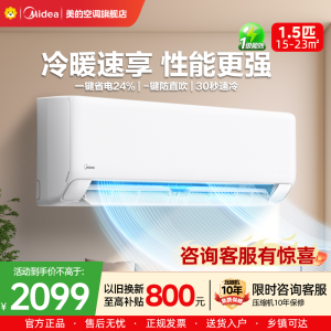 美的(Midea)空调挂机制冷王1.5匹p变频冷暖新一级智能壁挂式客厅卧室节能省电KFR-35GW/N8XA1P