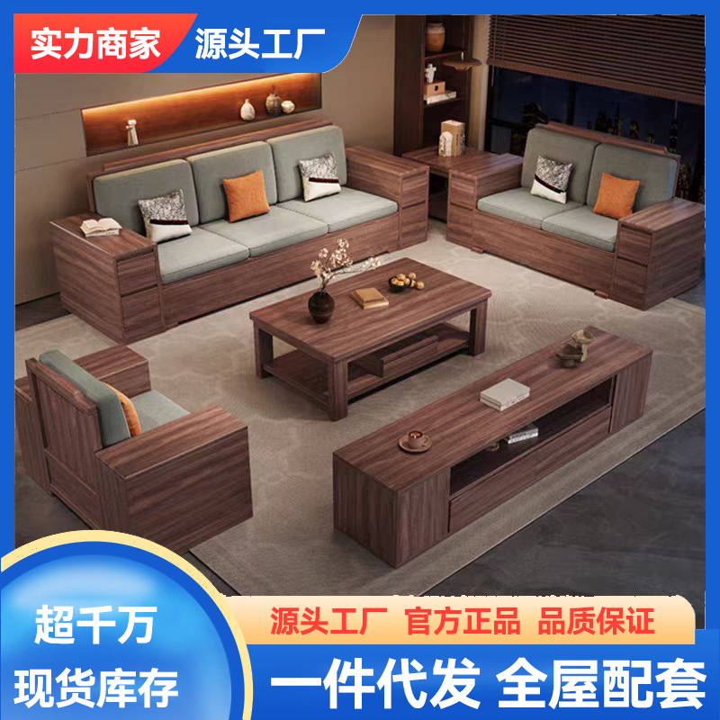 中式黑中式黑胡桃木实木沙发客厅高箱储物沙发茶几电视柜组合冬夏两用款冬夏两用款