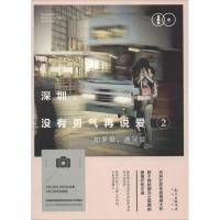 音像深圳没有勇气再说爱(2如果爱请深爱)老男孩