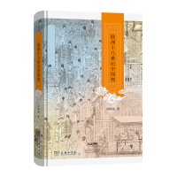 音像欧洲十八世纪中国热(精)许明龙