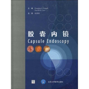 [M]胶囊内镜(E)-9787811167061