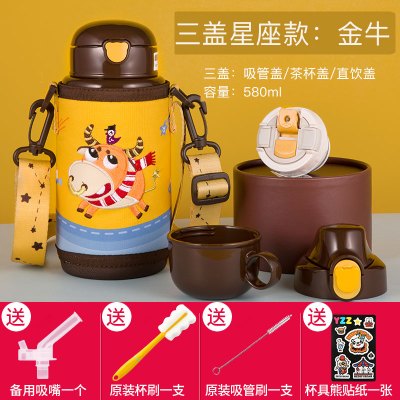 (私人定制)金牛座杯具熊beddybear儿童保温杯带吸管儿童水杯316不锈钢