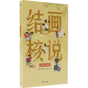 醉染图书
