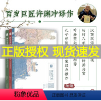 [正版]画说诗经全套3册画说经典汉英对照诗经唐诗宋词许渊冲翻译陈佩秋等 精选325篇诗词青少年中学古典诗词书籍