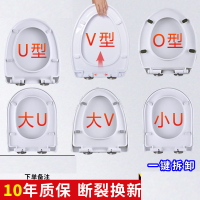 [补贴10%]马桶垫马桶盖家用通用加厚坐便器盖板老式马桶圈U型V型座便坐圈盖子配件