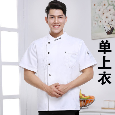 珂卡慕(KEKAMU)厨师工作服男短袖夏季纯棉女白色薄款透气餐饮厨房中国风大码衣服