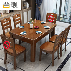 晋舰 餐桌椅组合长方形木质现代简约家用客厅餐桌145cm1桌4椅胡桃