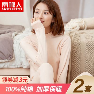 南极人女士秋衣秋裤套装女纯棉中领薄款保暖内衣学生打底秋衣套装