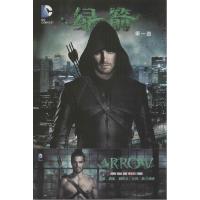 正版新书]绿箭(1)(美)马克·古根海姆//安德鲁·克里斯博格|译者