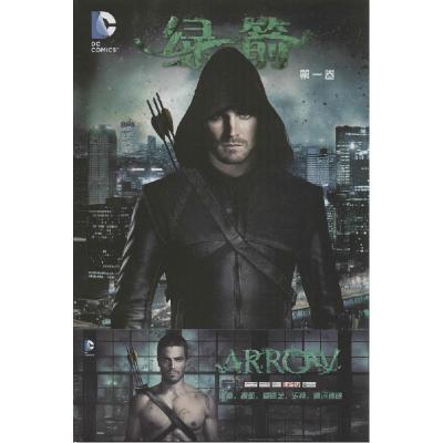 正版新书]绿箭(1)(美)马克·古根海姆//安德鲁·克里斯博格|译者