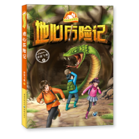 音像地心历险记侠客飞鹰