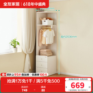 全友家居现代简约卧室衣柜儿童收纳柜小户型落地衣橱边柜组合