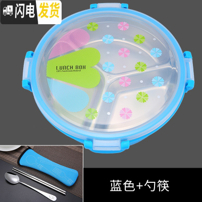 三维工匠304不锈钢圆形饭盒 分格中小学生便当盒分隔儿童餐盘1层密封韩国 蓝圆3格[送餐具]