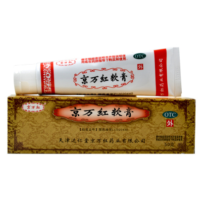 京万红软膏价格 京万红软膏最新报价 京万红软膏多少钱 苏宁易购