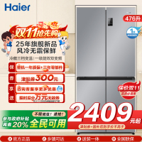 海尔(Haier)476L超薄箱体厨装一体 一级能效三挡变温(零度、冰镇、母婴) 新品BCD-476WGHTDEDXM