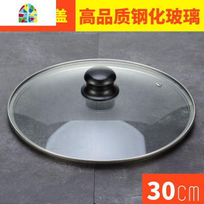 锅盖钢化盖家用透明小盖子不锈钢通用辅食锅炒锅把手32cm FENGHOU 18木纹盖