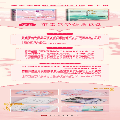 [M]三生三世步生莲·1 化茧-9787020166336