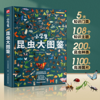 正版新书]小学生昆虫大图鉴小学生大图鉴编委会编著 著978757134