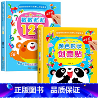 好好玩创意宝贝启蒙认知贴纸书[全套] [正版]经典童话故事立体书儿童3d立体书小猫钓鱼3d翻翻书儿童绘本3一6岁故事书