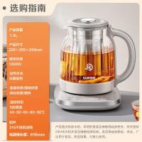 苏泊尔(SUPOR)纯钛养生壶 煮茶壶烧水壶 316L不锈钢恒温煮茶器大滤网电热水壶保温花茶壶 1.5L SW-15YQ